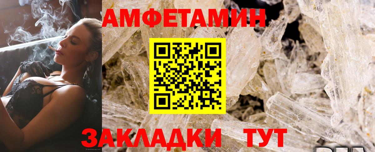АМФ Розовый  Amphetamine  АМФ  Добрянка  Вход с VPN 