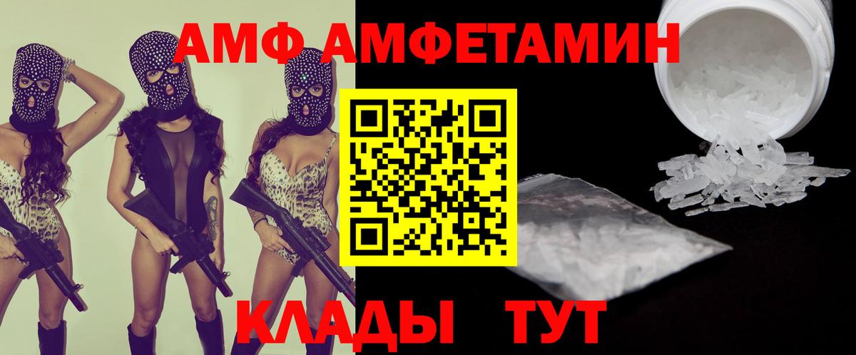 АМФ Розовый Добрянка