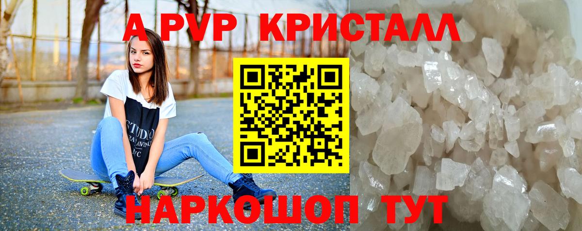 Альфа ПВП Соль Добрянка