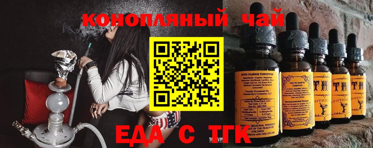 Cannafood конопля Добрянка