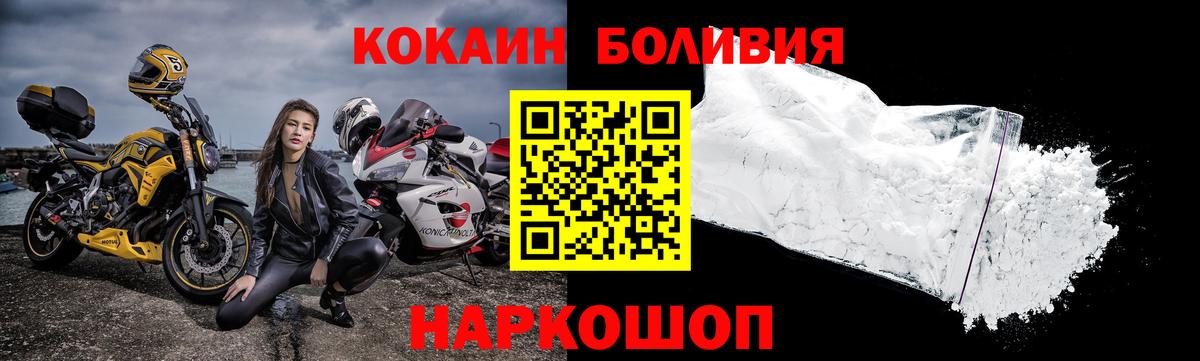Cocaine 98%  КОКАИН 97%  Добрянка  Вход с VPN 