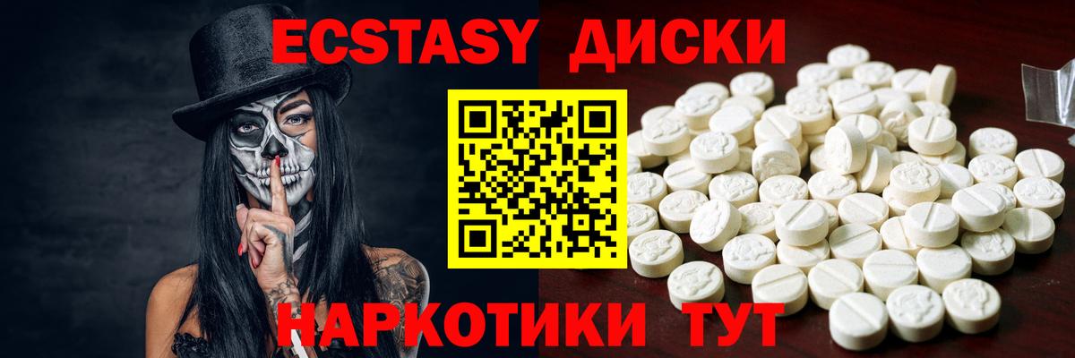 Добрянка  купить наркоту  Вход с VPN  ЭКСТАЗИ XTC 