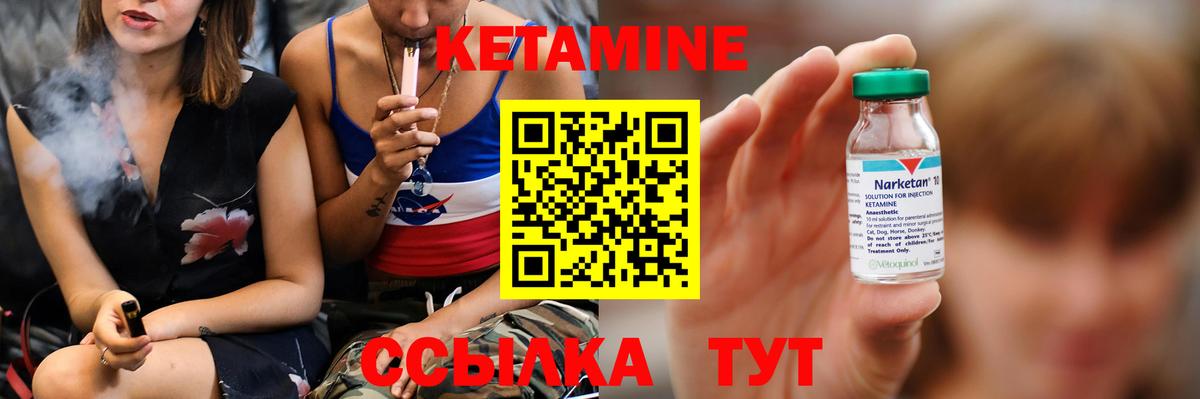 Добрянка  КЕТАМИН ketamine  Вход с VPN  Кетамин ketamine 