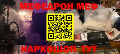 мефедрон мука Кунгур