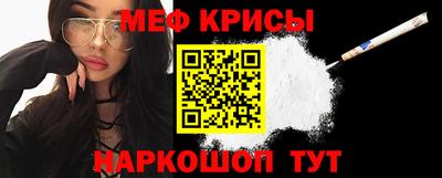 мефедрон мука Кунгур