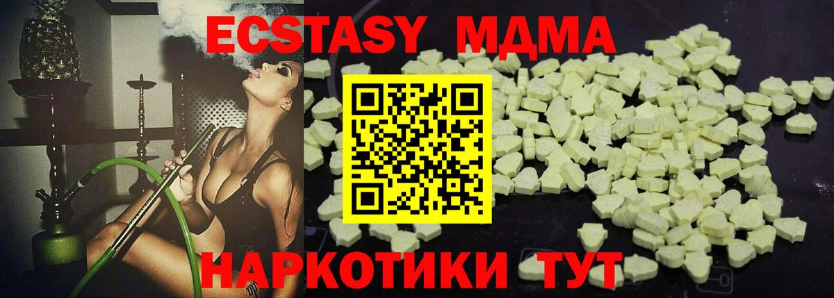 МДМА crystal  MDMA молли  Вход с VPN  Добрянка 