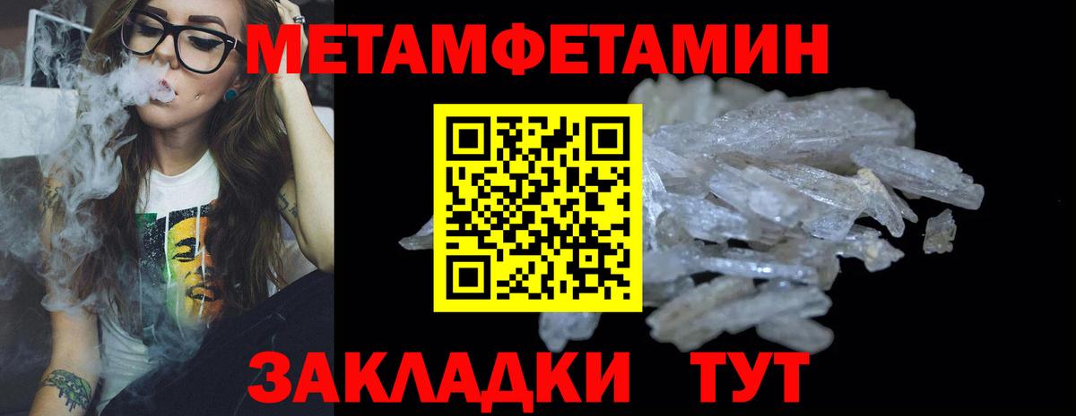 Добрянка  МЕТАМФЕТАМИН  Вход с VPN  Метамфетамин кристалл 