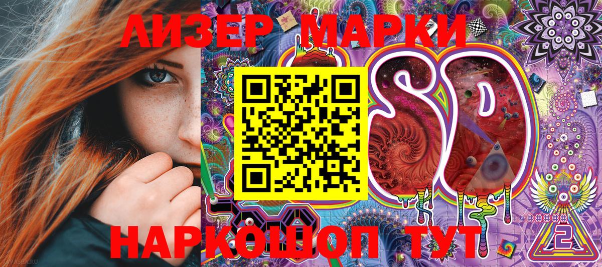 Марки 25I-NBOMe 1,8мг Добрянка